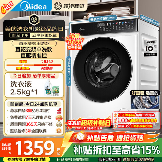 Midea light and clean direct drive drum washing machine fully automatic 10KG variable frequency steam sterilization mites drum self-cleaning MG100V930DE trade-in OCC