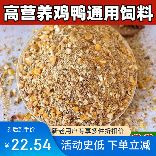 OIMG corn crumbs feed chickens, ducks and geese feed corn flour wrapped grain chicken food laying hens feed corn flour cereals 5Jin Jin is equal to 0.5 kg corn cereals full price feed more complete nutrition