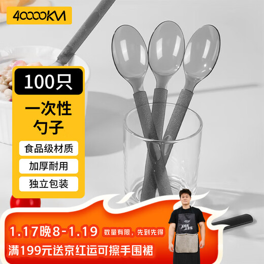 Forty Thousand Kilometers Disposable Spoon Hollow Spoon Disposable Plastic Dinner Spoon Takeaway Packaging Tableware Individually Packaged 100 Pieces