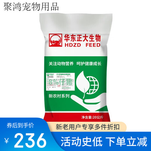 Zhengda Huadong Zhengda 8% Piglet Premix Feed Additive Growth Promotion Anti-diarrhea Skeleton Pulling A bag of 40 Jin Jin equals 0.5 kg