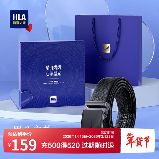 Heilan House men's belt automatic buckle first layer cowhide new style gift box for boyfriend belt pants belt business birthday gift fashion