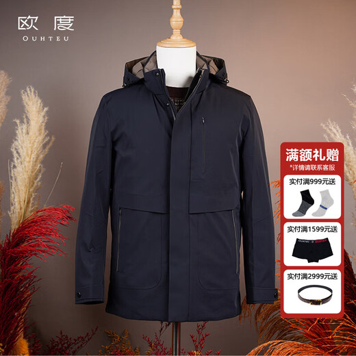 OUHTEU white duck down hooded down jacket business men's fitted version winter 7587 blue M (170) 48