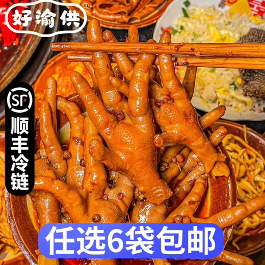 Haoyu provides Maojiezi fat intestine knots 500g, about 33 pieces, hot pot ingredients semi-finished commercial pig intestines, braised chicken feet 500g (medium size, about 12-14 pieces, no soup)