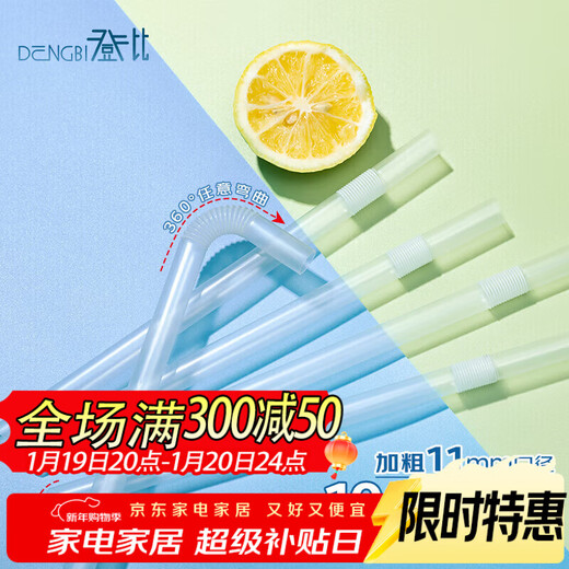 Denbigh disposable coarse milk tea large straw food grade independent packaging elbow pregnant and infant children baby liquid food drinking water porridge