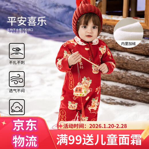 European pregnant baby autumn and winter children's clothing knitted one-piece plus velvet New Year's greetings red festive sweatshirt climbing suit, safe and happy, thickened and warm - velvet style 66 cm