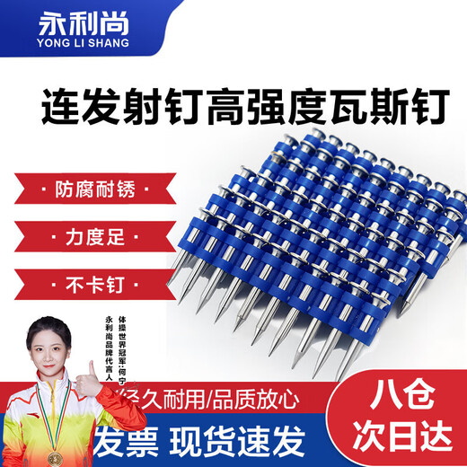 Wynn Shang Gas Nail Gun Nail Steel Nail Nail Gas Nail Nail Gas Nail Gas Nail Gun 19mm (1000 pieces)