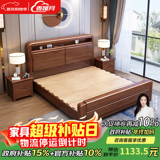 Maiya Yuexin Chinese style walnut mortise and tenon solid wood bed 1.8 meters double master bedroom modern simple storage economical large bed walnut bed 1800*2000mm mortise and tenon style