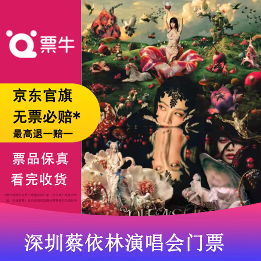 Shenzhen Jolin Tsai 2026 PLEASURE Tour Concert Ticket Shenzhen Station March 07, 2026 Saturday 19 00 990 Yuan Stand Non-original price Consult customer service before bidding, private bidding is invalid