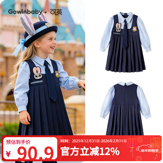 Keying children's clothing girls college style dress 2026 spring rabbit police officer clothing children's jk suit skirt new skirt