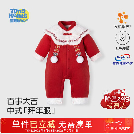 Childlike love, New Year's greeting clothes, warm ginger baby cotton-padded jumpsuit, autumn and winter constant temperature quilted New Year's festive baby clothes red