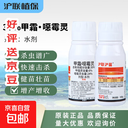 30% metalaxalin for cucumber wilt, fruit tree root rot, root rot, special pesticide bad soil 100g*2 bottles