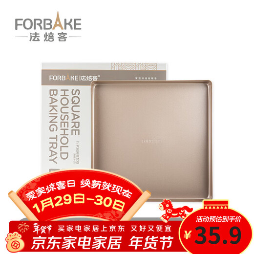 French bakery baking pan 28cm square baking pan for oven household nougat snowflake pizza cake cookie baking pan