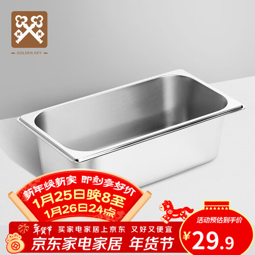 Golden Key stainless steel serving basin 1/3 thick rolled edge buffet commercial canteen vegetable basin 10cmGK-MFS13-100H