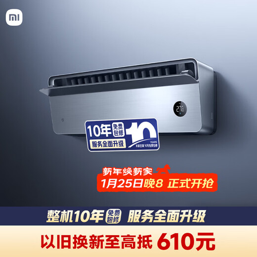 Xiaomi Mijia air conditioner, top air outlet Pro 1.5 HP, super energy efficiency, innovative top air outlet, air conditioner on-hook 35GW-OA42/M1A1(G), ten-year warranty for the whole machine