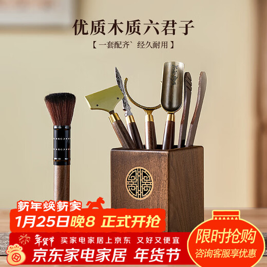 Yi Pot Tea Tea Ceremony Six Gentlemen Tea Table Ornaments Cups and Forks Tea Knives Tea Needles Tea Clamps Tea Spoons Kung Fu Tea Accessories