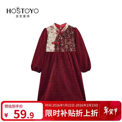 Royal Childhood Girls' Children's Clothing New Chinese Style Princess Dress Literary Winter Children's Clothing Chinese Style Red 105