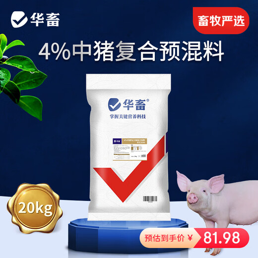 Huazhu 4% growing piglet piglet piglet premix pig feed fattening pig compound premix feed sow feed beans medium pig fattening pig whole ton as low as 51.98