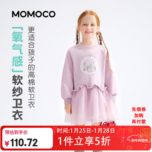 Mamie Maka (MOMOCO) children's clothing girls long-sleeved dress 2026 spring style sweet dress for middle and large children purple 105