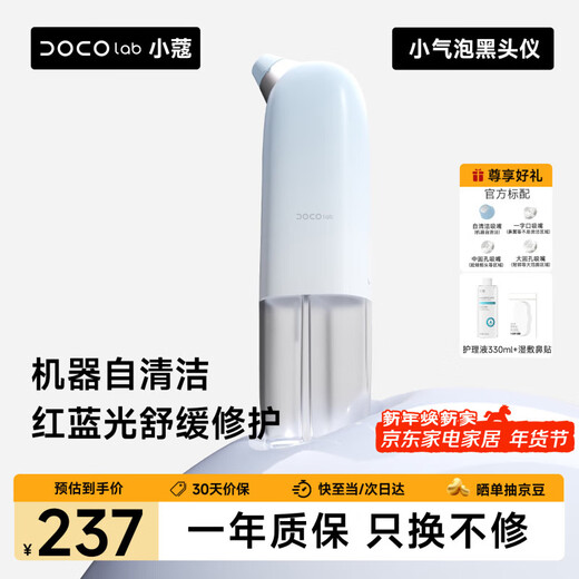 DOCO LAB Valentine's Day gift for girlfriend, red and blue light small bubble blackhead cleaner, blackhead cleaning tool, blackhead suction device, shrink pores, acne cleaning and blackhead removal tool