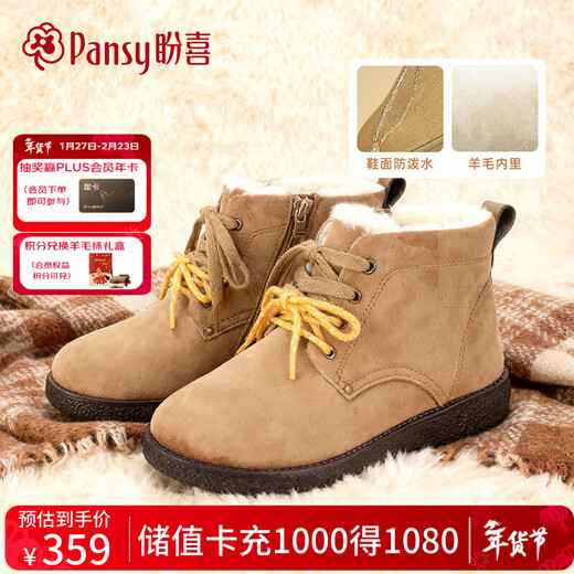 Pansy snow boots women's loose short boots wool plus velvet cotton shoes warm and comfortable non-slip shoes 4195 khaki 37