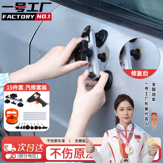 No. 1 factory automobile sheet metal dent traceless repair tool dent puller puller dent repair pull gasket dent repair