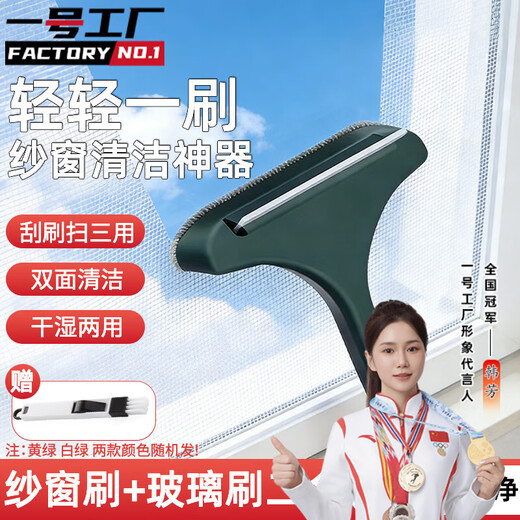 Factory No. 1 Screen Window Cleaning Artifact Cleaning Brush Multifunctional Special Dry and Wet Household Glass Cleaning Double-sided Window Cleaning Brush Free of Disassembly and Washing