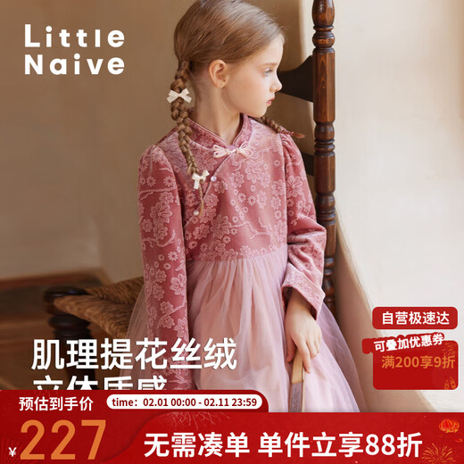 Little Naive Autumn and Winter Girls' New Chinese Texture Jacquard Velvet Splicing Mesh Dress Pink 140