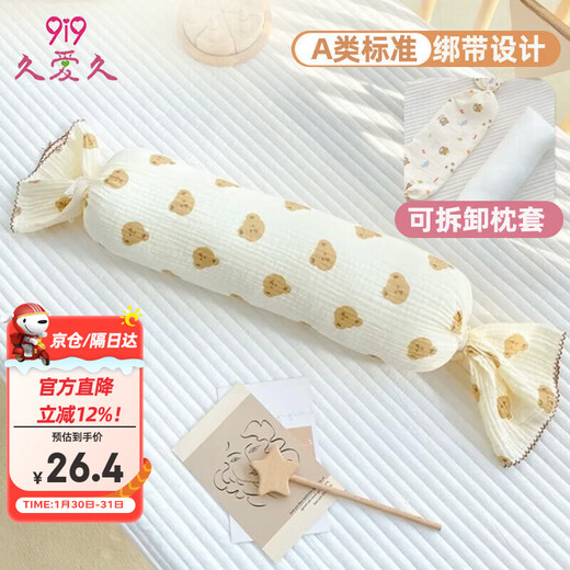 9i9 baby comfort pillow, baby sleeping pillow, newborn anti-rollover candy pillow, multifunctional breathable pillow A219