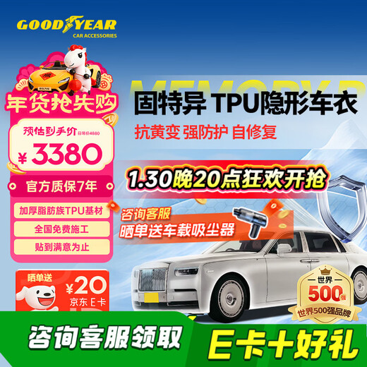 Goodyear Invisible Car Covering Car Full Car Covering Film TPU Car Covering Anti-scratch Brightening Car Covering Film Paint Protective Film G800 Series Car Covering Suitable for Cars Government Subsidy