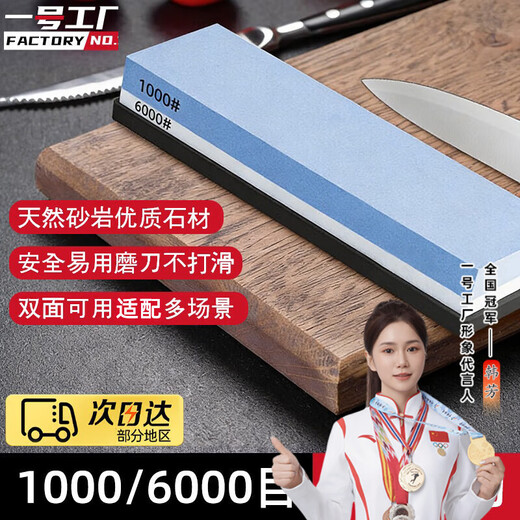 Factory No. 1 whetstone household scissors kitchen knife kitchen household whetstone white corundum double-sided oilstone whetstone grinding and sharpening