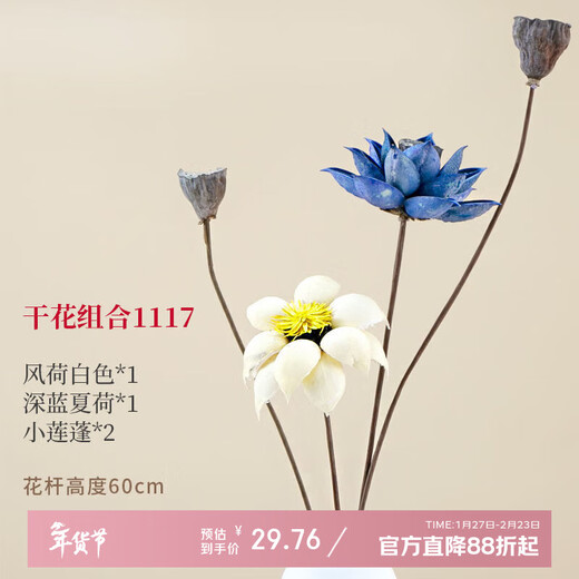 Aiman dried flower bouquet, real flower, air-dried lotus root, natural decorative ornament, lotus flower arrangement, living room decoration, Buddhist Zen lotus, dried flower combination 1117 (without vase)