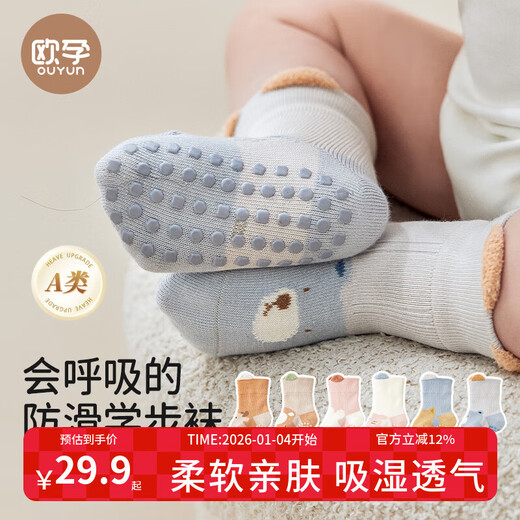 OUYUN baby floor socks autumn and winter baby children's socks non-slip cooling boneless socks for boys and girls
