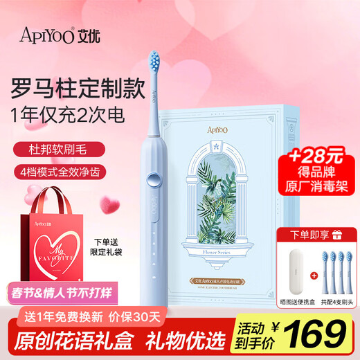 ApiYoo T1-A electric toothbrush with soft bristles for deep cleaning, adult/student model, practical birthday gift for male and female friends and couples, electric toothbrush gift best-selling list