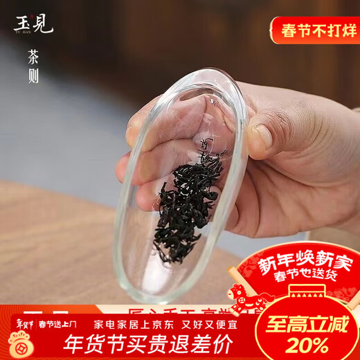 Peking University Shi Yujian Heat-resistant Glass Tea Household Teaspoon Kung Fu Tea Accessories Zen Tea Ceremony Spare Parts Teaspoon Tea Dial Yujian Tea