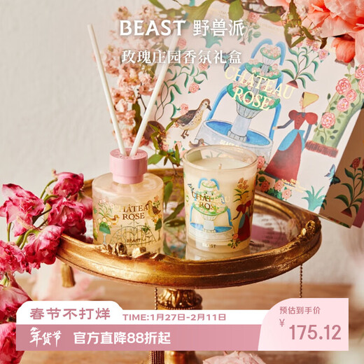 THE BEAST New Year's Gift Jungle Rose Manor Aromatherapy Candle Gift Box Indoor Aromatherapy Wedding Birthday Gift