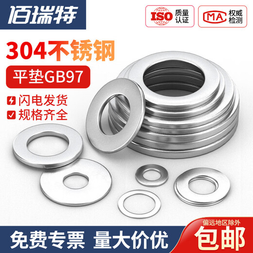 304 stainless steel flat washer metal screw washer GB97 ultra-thin round washer thickened meson flat washer M8*30*2.0 10 pieces