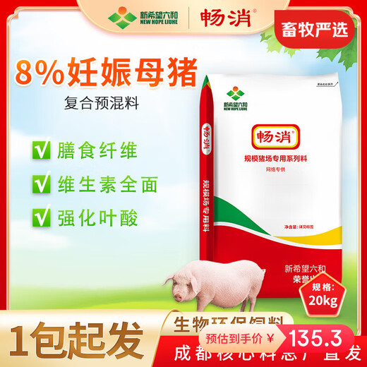Changxiao New Hope Liuhe Changxiao 8% Pregnant Sow Compound Premixed Feed GY886 8% Pregnant Sow Feed (20kg)