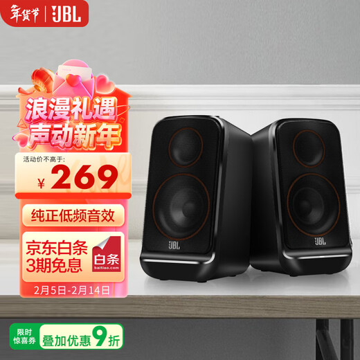 JBL PS3500 Bluetooth Speaker Desktop Audio Computer Desktop Home Indoor Bluetooth Audio Game Subwoofer Birthday New Year Gift for Boys Black