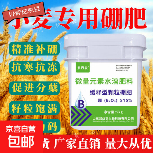 Granular boron fertilizer, general-purpose flower-stimulating pollination, improved fruit setting, vegetable and fruit tree general-purpose fertilizer, peanut genuine slow-release fertilizer, genuine granular boron 2.5 kg * 4 barrels