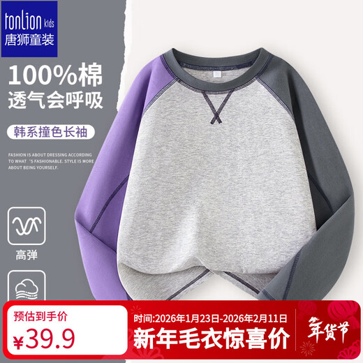 TonLion boys' pure cotton long-sleeved T-shirt spring and summer Hasso mandarin duck sleeve top medium and large children's contrasting color bottoming shirt gray purple 150