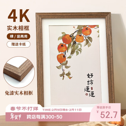 Aimo painted 4K picture frame wall-mounted solid wood photo frame empty frame poster oil painting sketch puzzle frame children's photo framed walnut color