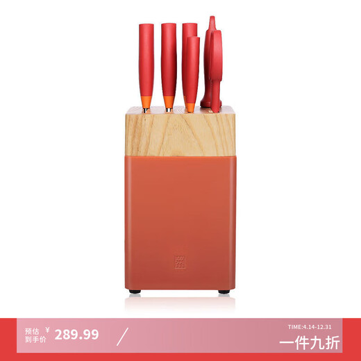 German NowS Knife 7-piece Set Home Kitchen Stainless Steel Kitchen Knife Slicing Knife Bone Knife Sharp Gift Pomegranate Red 7-piece Set 18cm