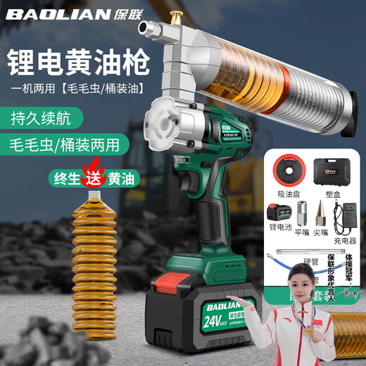Baolian electric butter gun excavator special high-pressure butter grab barreled oil caterpillar dual-purpose butter filling machine