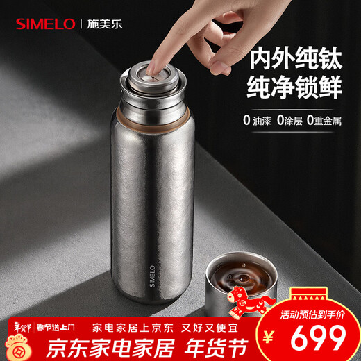 SIMELO pure titanium thermos cup for men and women high-end portable titanium water cup mechanical temperature display titanium water cup Valentine's Day gift 500ML
