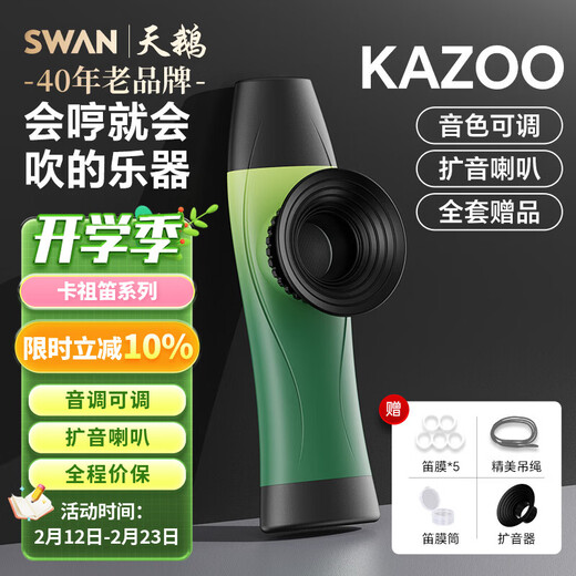 Swan (SWAN) kazoo K3 mouth flute amplification professional playing ukulele accompaniment tone adjustable beginner musical instrument Bibo