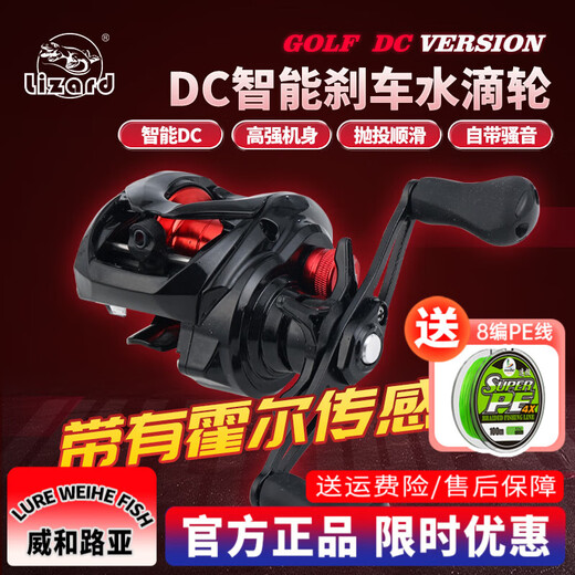 Komelon small golf generation dc water droplet wheel with loud sound, general-purpose long-range fishing reel, intelligent electronic brake fishing wheel small golf generation dc water droplet wheel, left-hand type