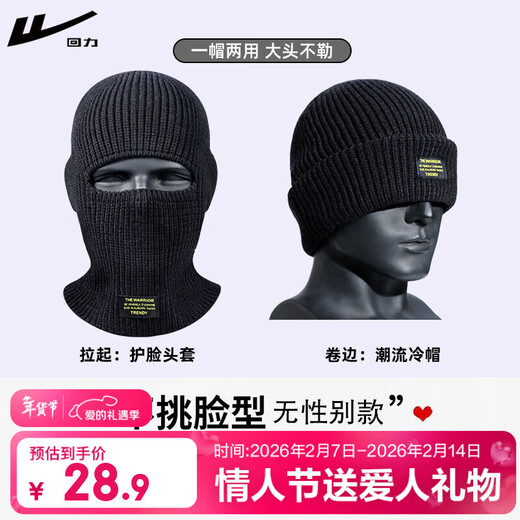 Pull-back woolen hat for men in autumn and winter, versatile Baotou warm knitted hat for men and women, hip-hop fashionable baklava, black, one size fits all, one hat with multiple uses