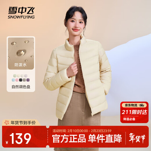 Snow Flying 2025 New Style Classic Fashion Versatile Lightweight Women's Stand Collar Autumn Down Zipper Pocket Warm and Fashionable