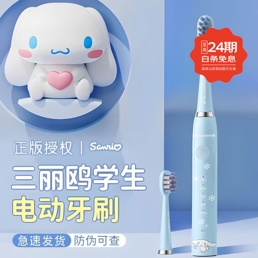 Yuanzhou Green Valentine's Day Gift Sanrio Children's Electric Toothbrush for Boys and Girls Cute Soft Bristles Automatic Cleaning 2-3-6-10-12 Birthday Gift Intelligent Sonic Big-Eared Dog 1 Toothbrush - Includes 4 Brush Heads