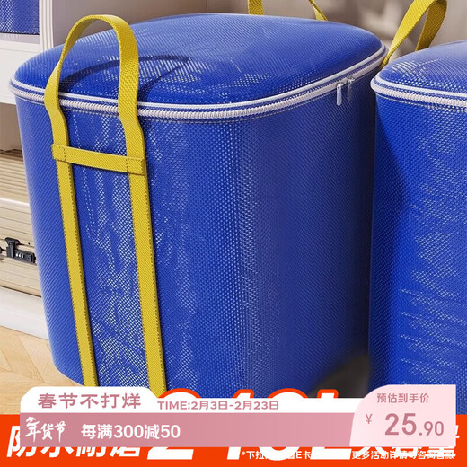 Miaoxinsi Moving Packing Woven Bag Luggage Bag Express Clothes Cotton Quilt Large Capacity Storage Waterproof Travel Storage Artifact